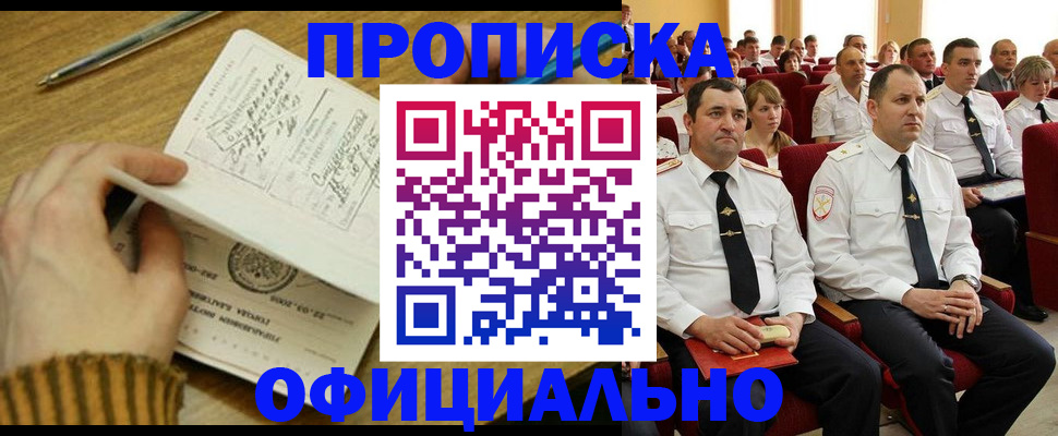 прописка для военкомата в Калининграде