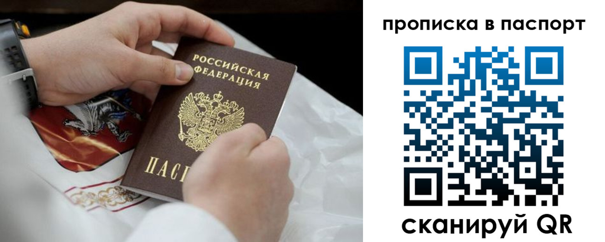 найти адрес прописки в Калининграде