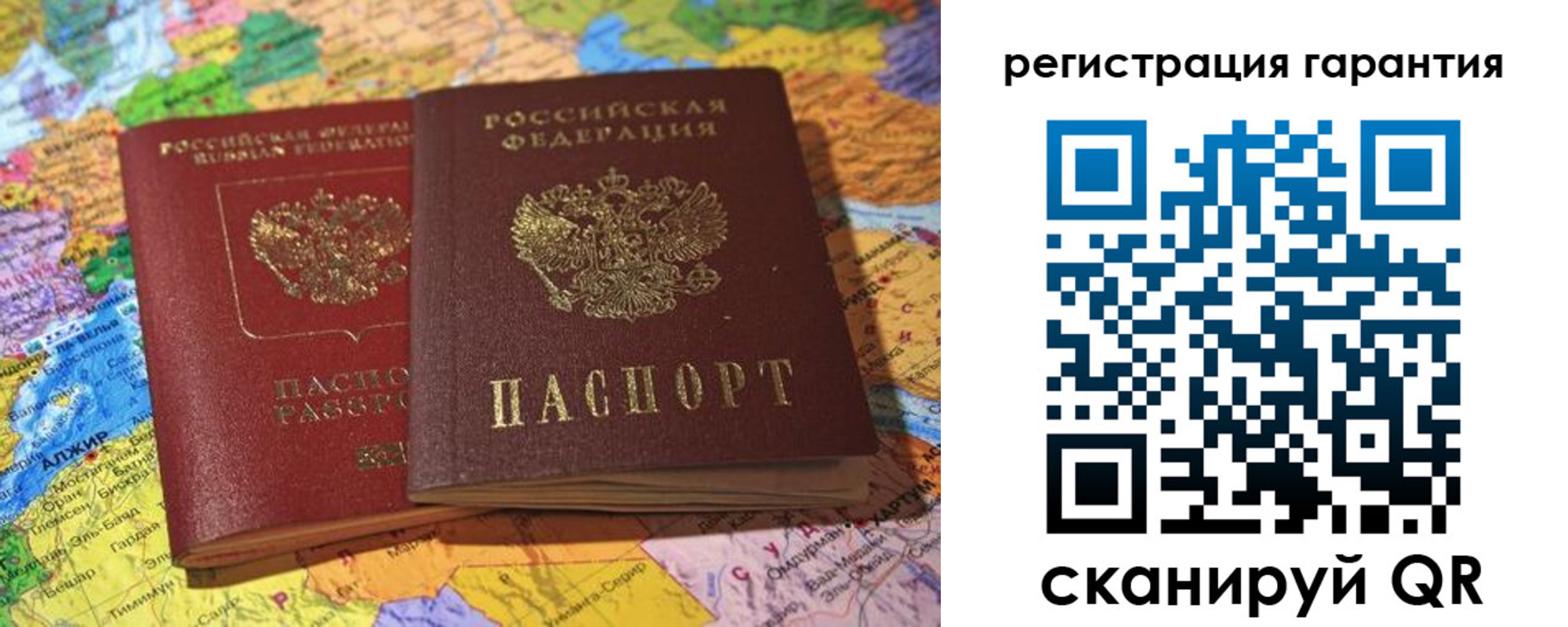 прописка ребенка в Калининграде