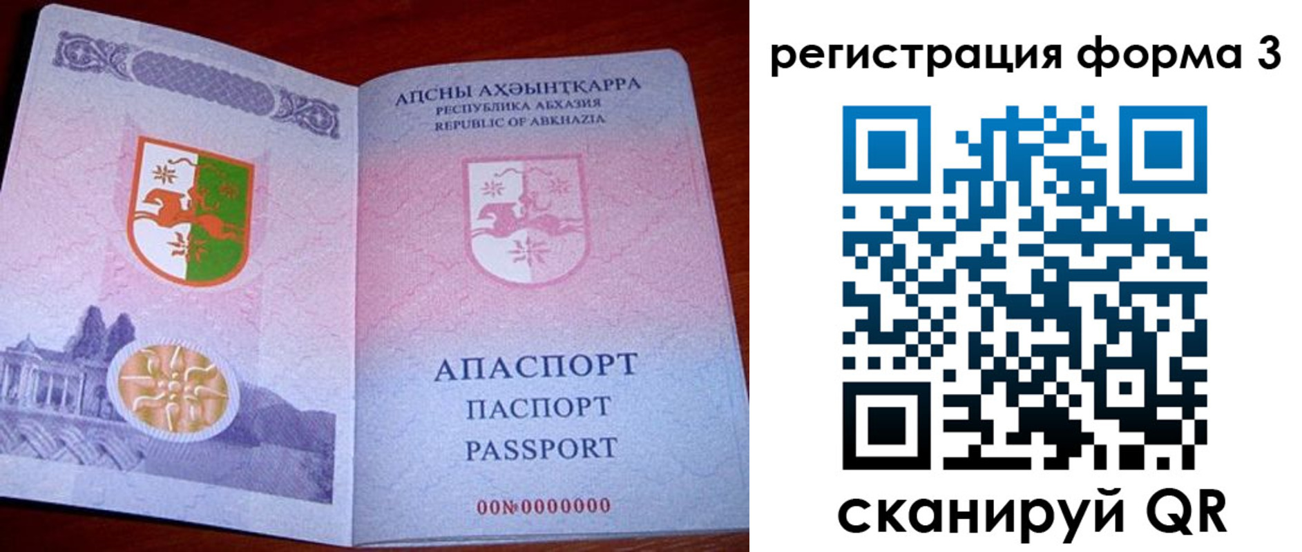 прописка ребенка в Калининграде