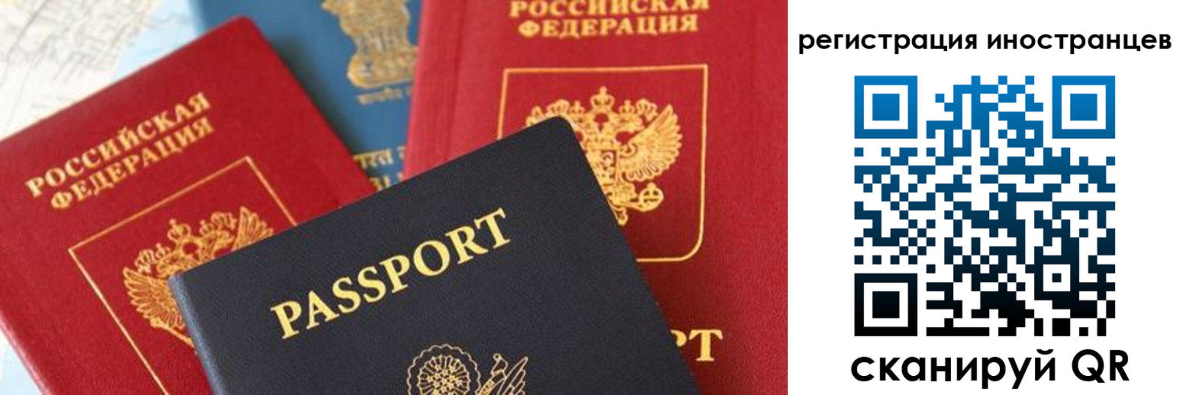 временная регистрация 2025 в Калининграде