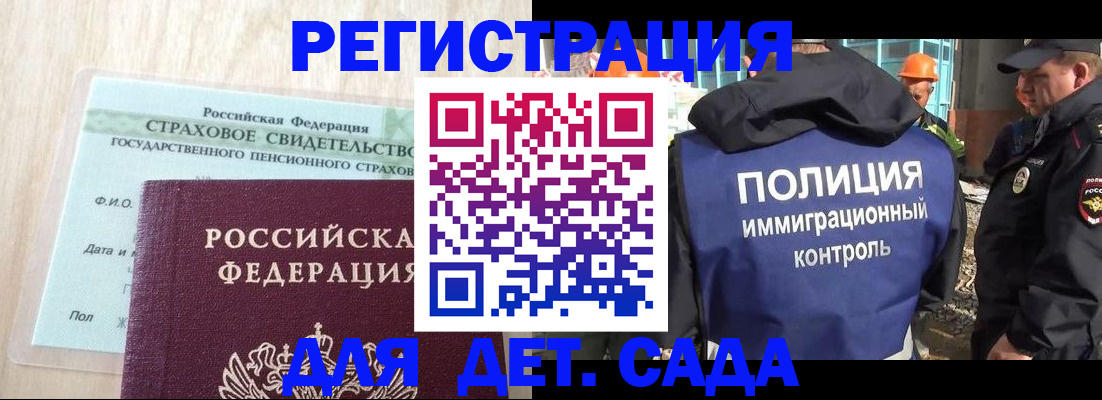 временная регистрация адрес в Калининграде