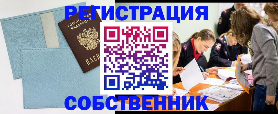 временная регистрация 2025 в Калининграде