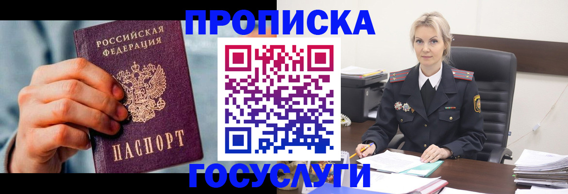 временная регистрация законно в Калининграде