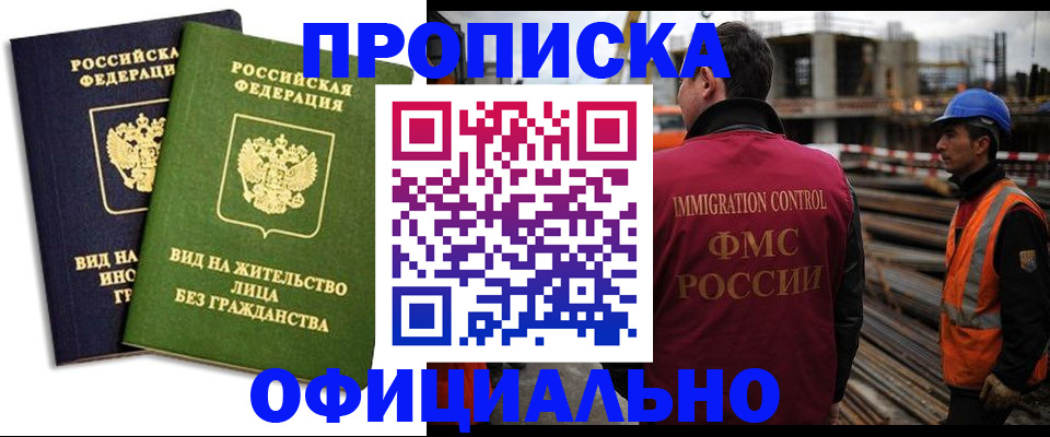 временная регистрация собственник в Калининграде