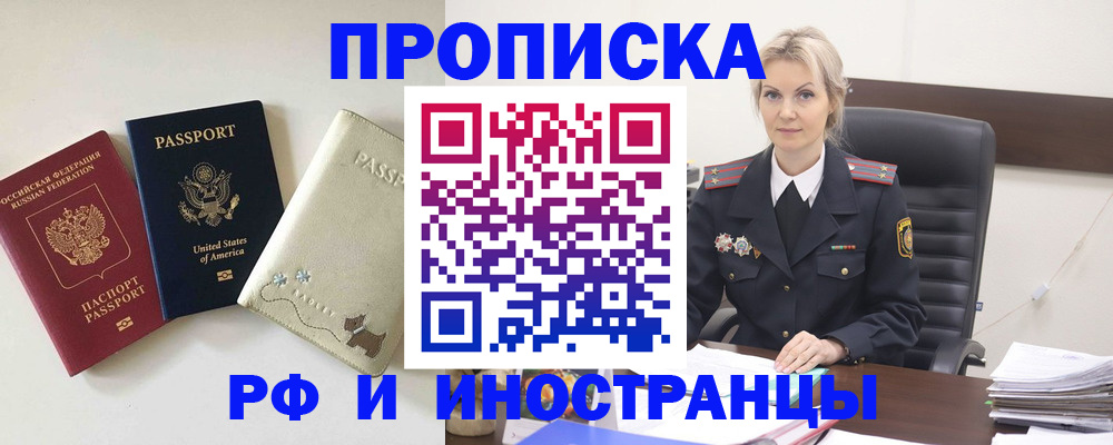 временная регистрация собственник в Калининграде