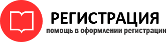 прописка в Калининграде id596485